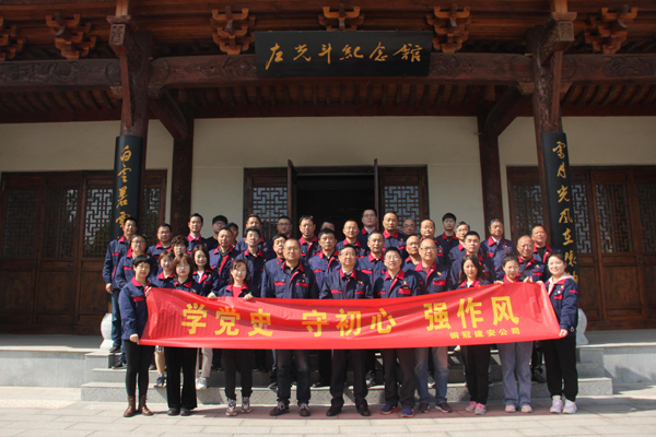 公司機(jī)關(guān)、工程服務(wù)黨支部開展主題黨日活動